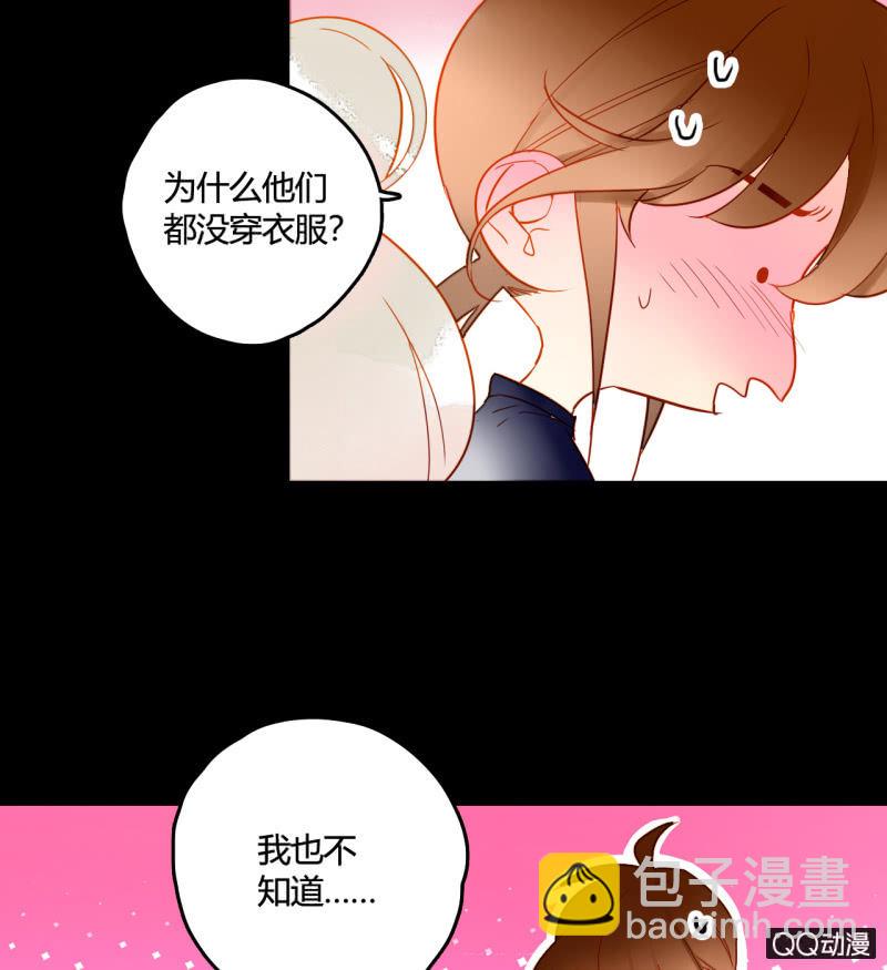 《钓上一只花美男》第28话二人小日常 第37页