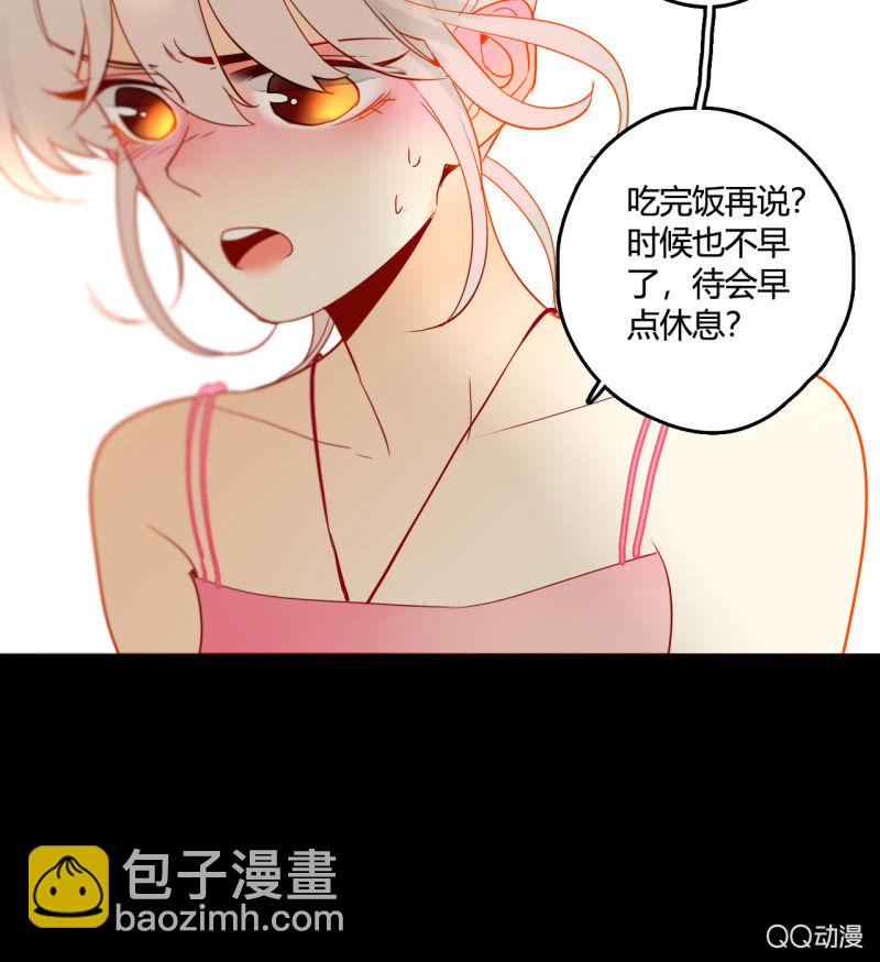 《钓上一只花美男》第28话二人小日常 第41页