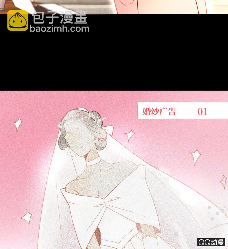 《钓上一只花美男》第28话二人小日常 第45页