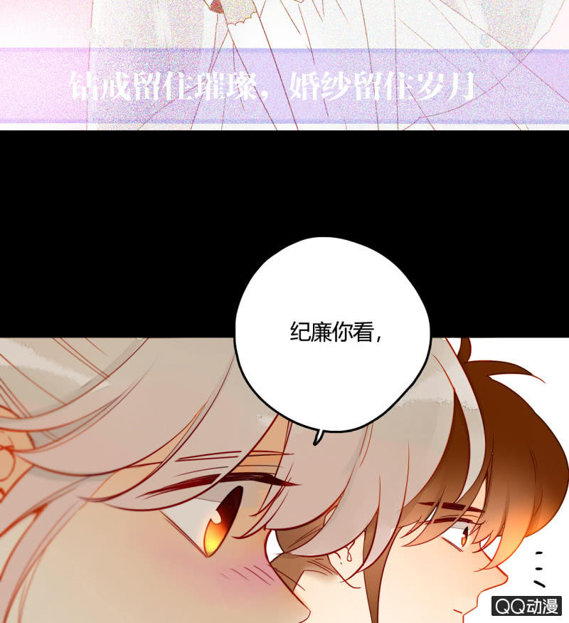 《钓上一只花美男》第28话二人小日常 第46页