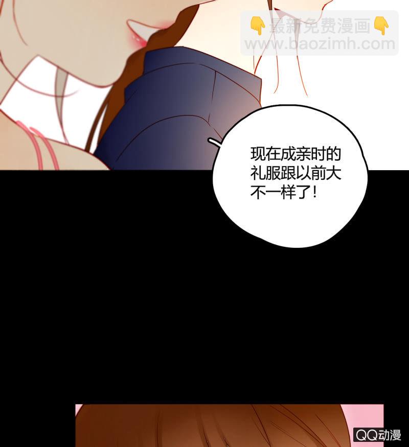 《钓上一只花美男》第28话二人小日常 第47页