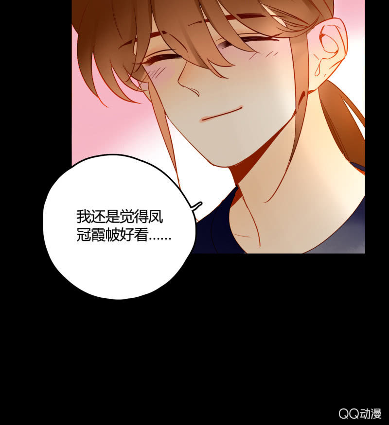 《钓上一只花美男》第28话二人小日常 第48页