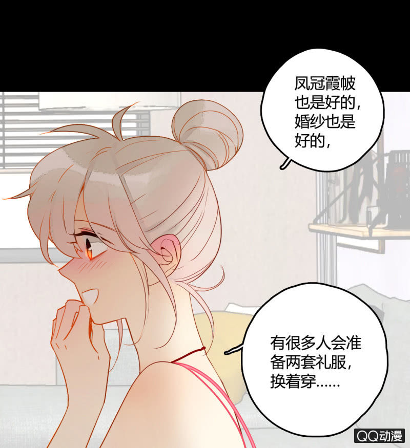 《钓上一只花美男》第28话二人小日常 第49页