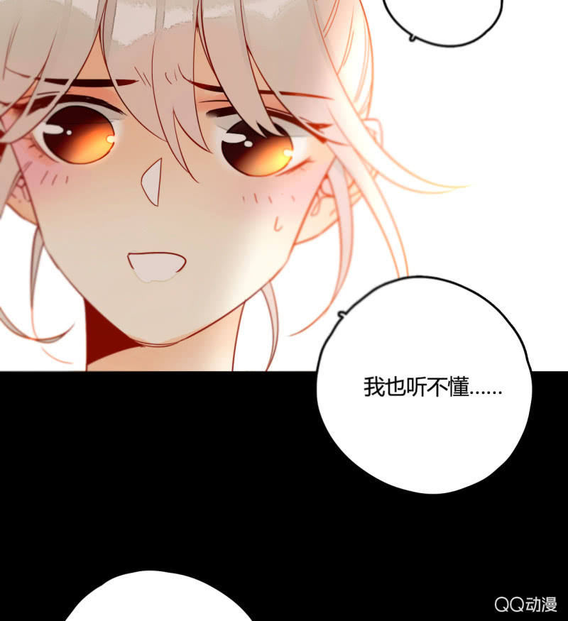 《钓上一只花美男》第28话二人小日常 第30页