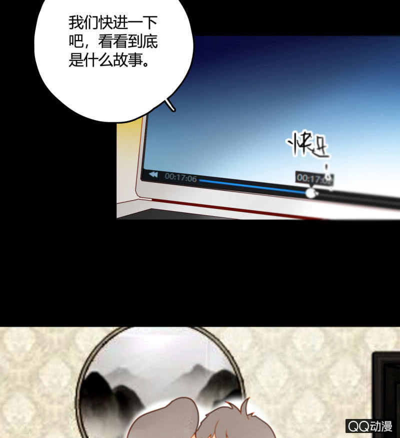 《钓上一只花美男》第28话二人小日常 第31页