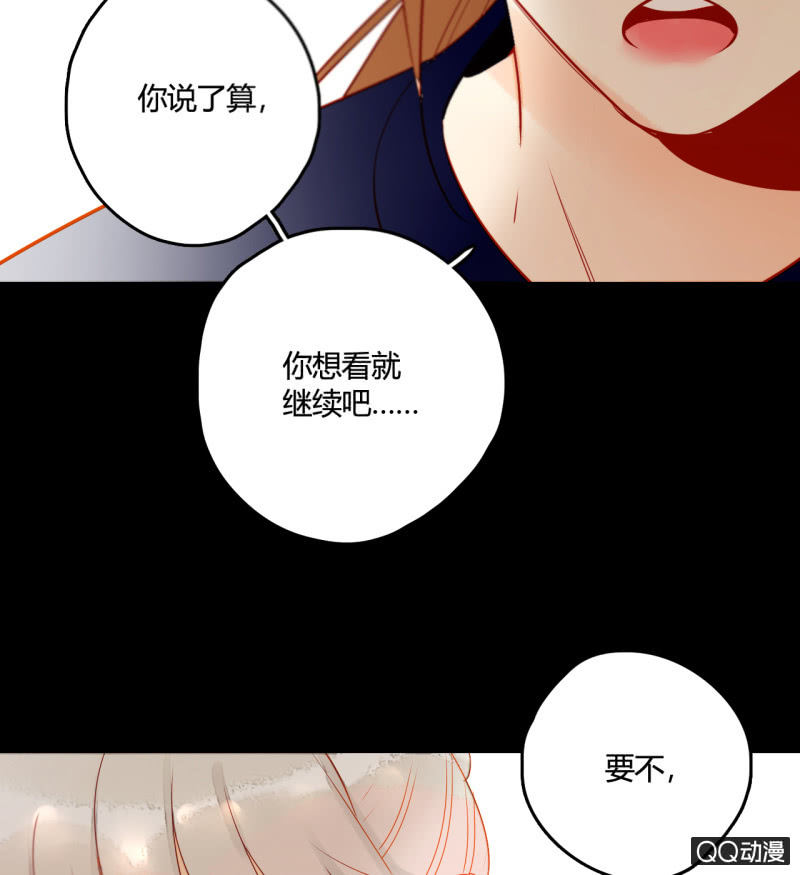 《钓上一只花美男》第28话二人小日常 第40页