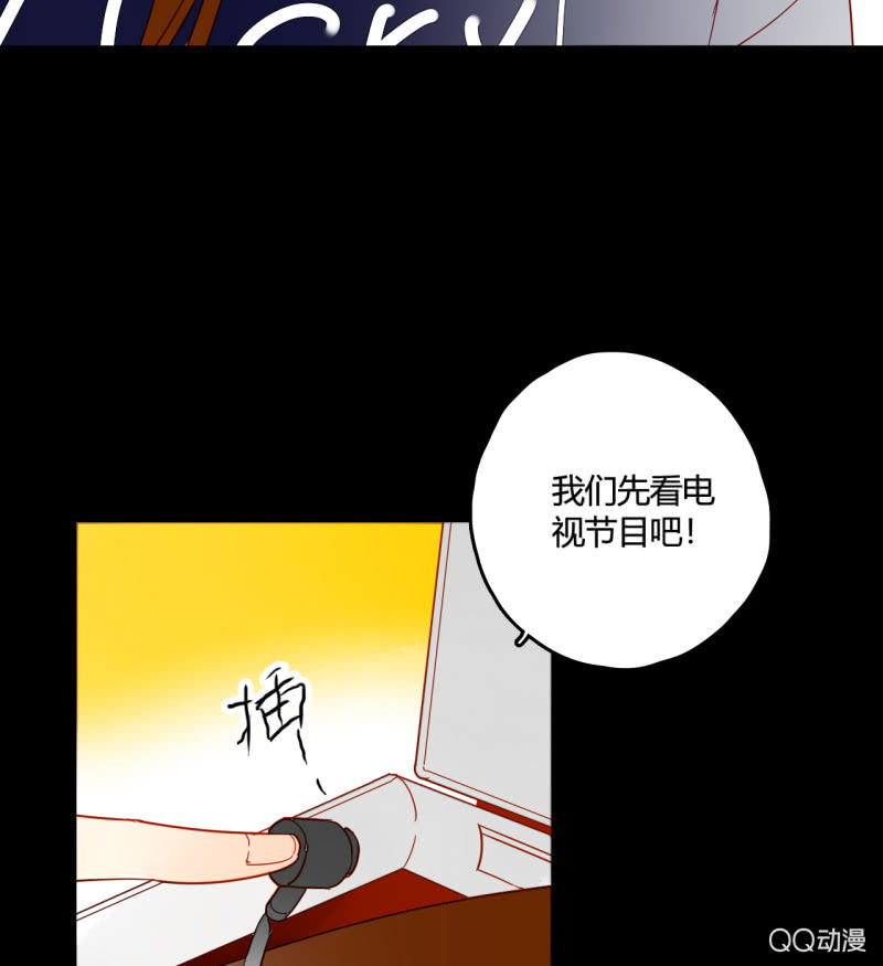 《钓上一只花美男》第28话二人小日常 第43页
