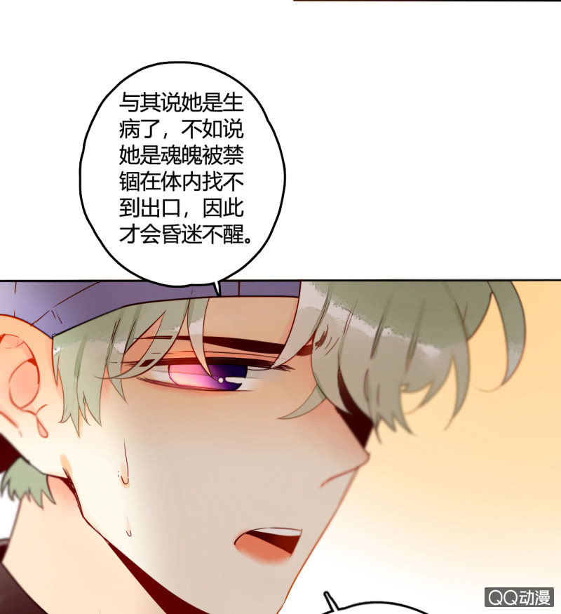 《钓上一只花美男》第31话皇帝恢复记忆 第13页