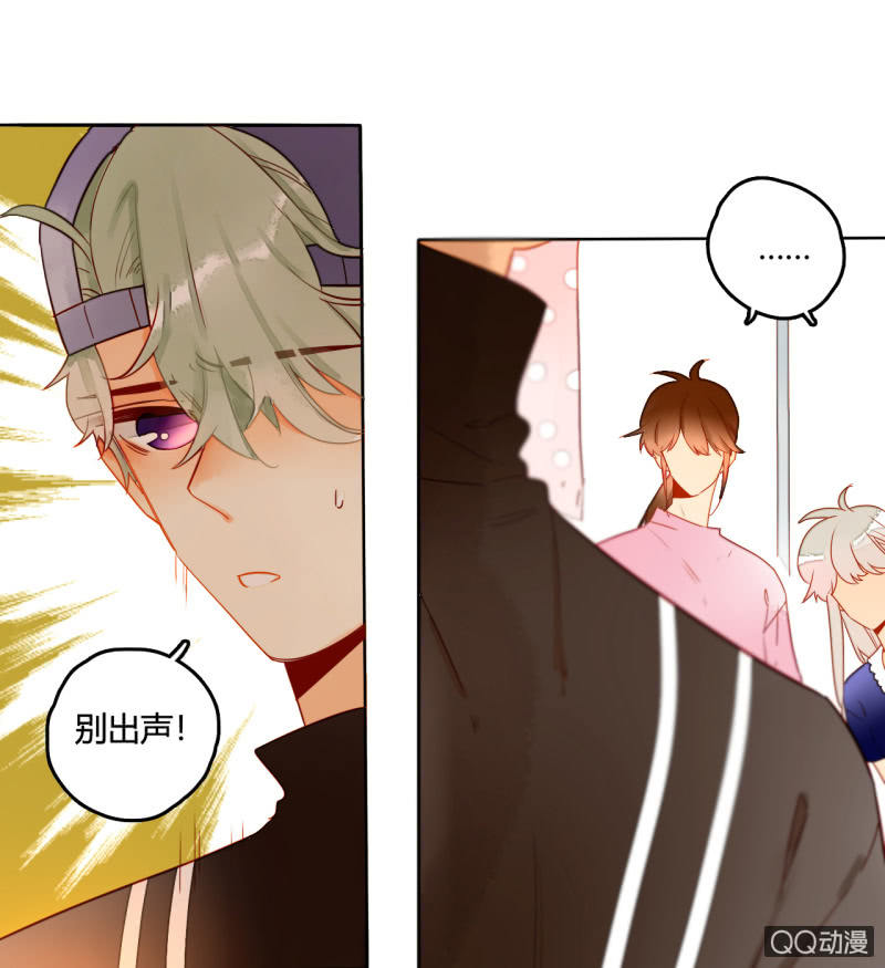 《钓上一只花美男》第31话皇帝恢复记忆 第25页