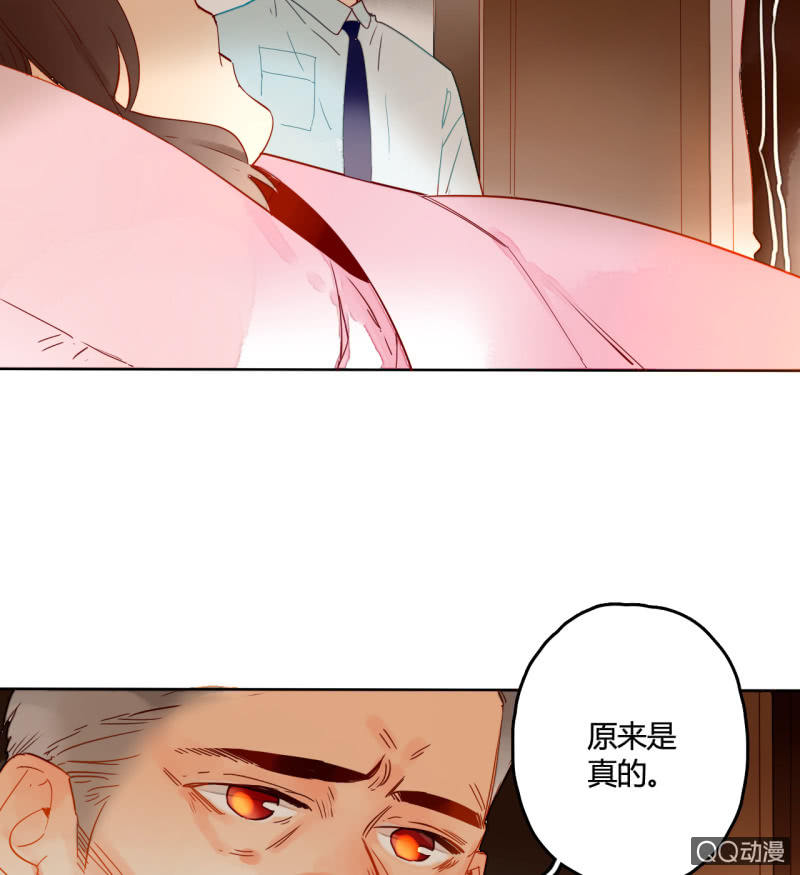 《钓上一只花美男》第31话皇帝恢复记忆 第33页