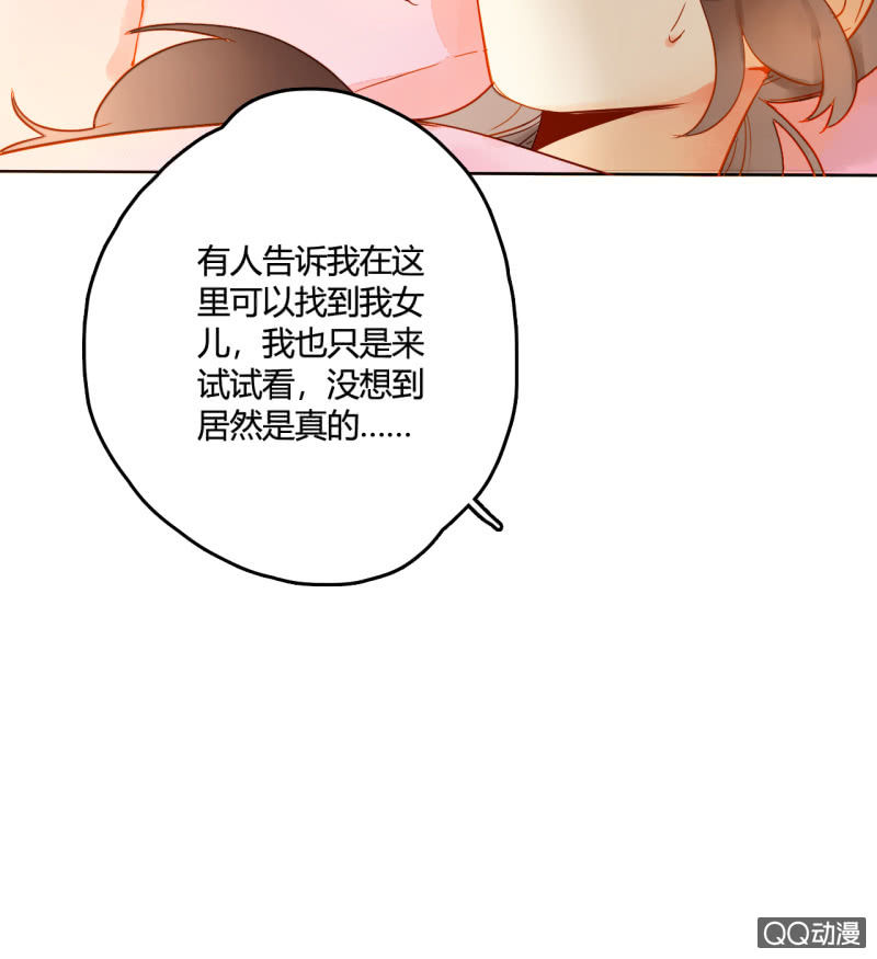 《钓上一只花美男》第31话皇帝恢复记忆 第35页