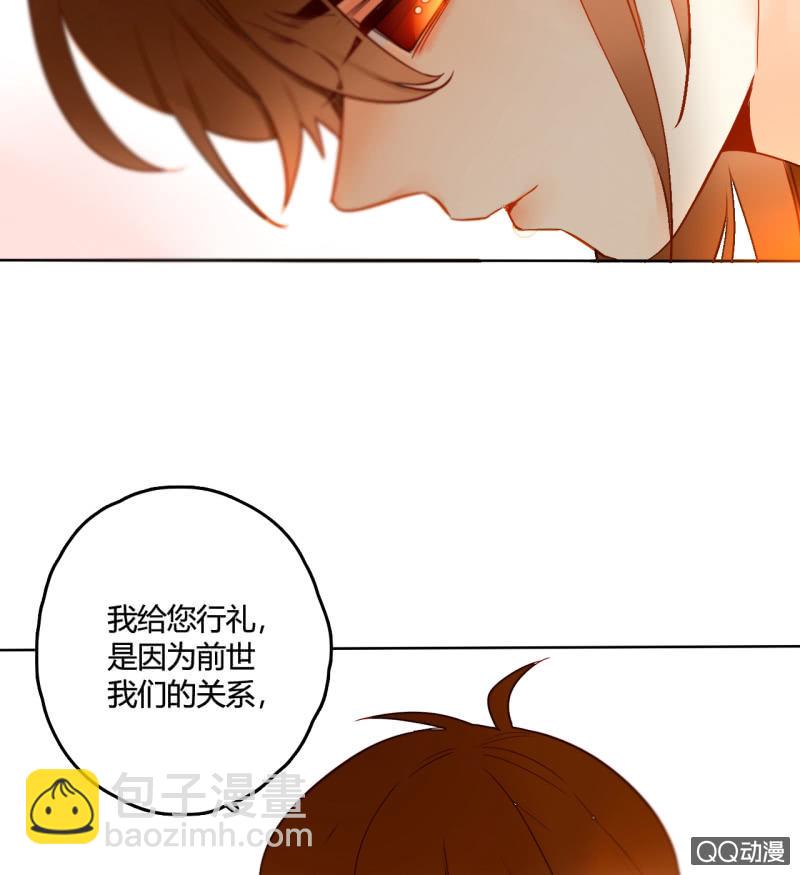 《钓上一只花美男》第31话皇帝恢复记忆 第45页