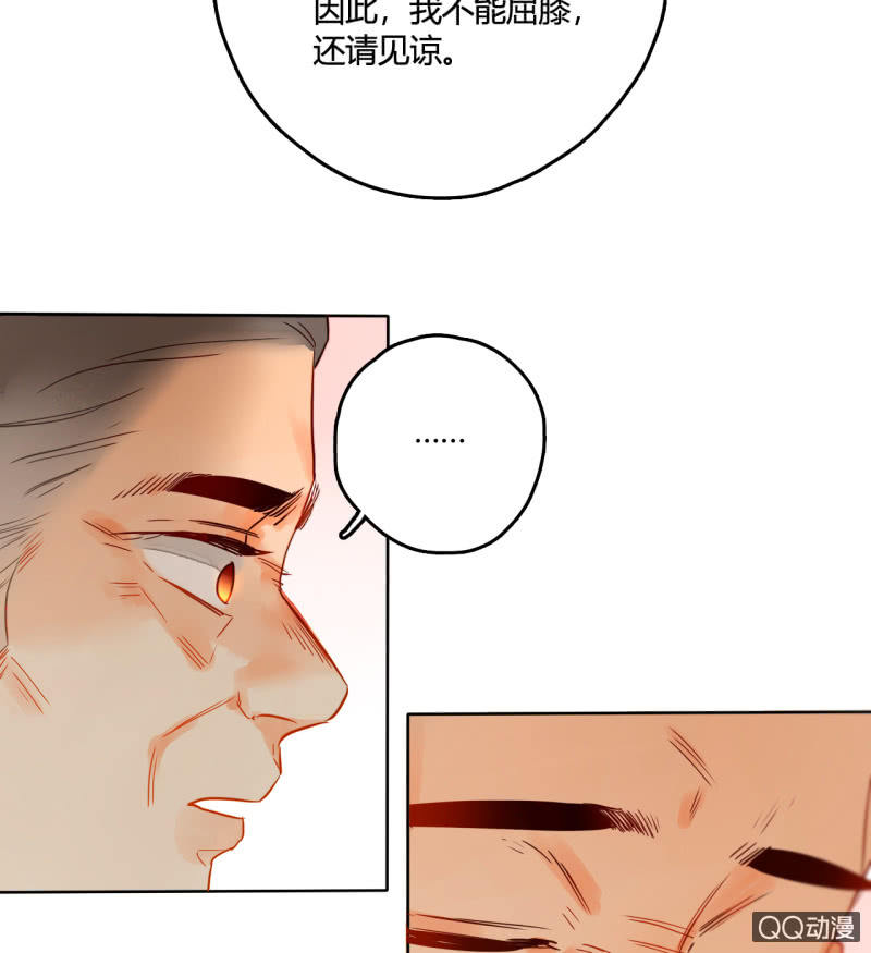 《钓上一只花美男》第31话皇帝恢复记忆 第47页