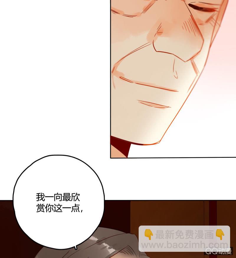 《钓上一只花美男》第31话皇帝恢复记忆 第48页