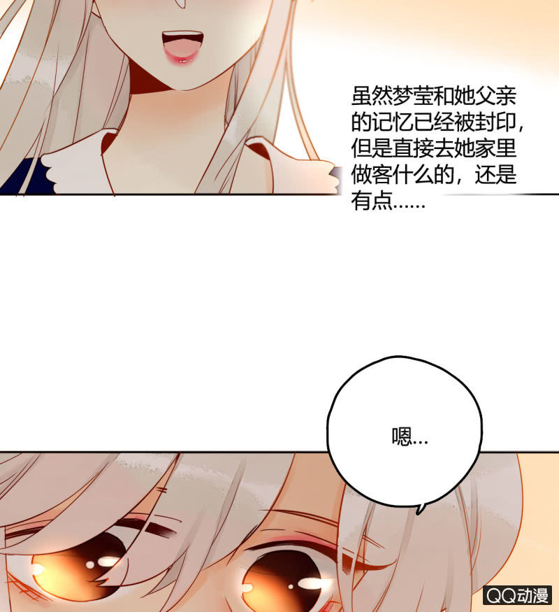《钓上一只花美男》第30话再生枝节 第10页