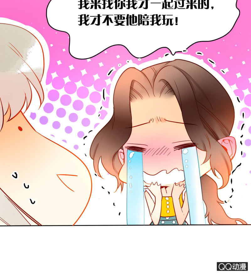 《钓上一只花美男》第30话再生枝节 第16页