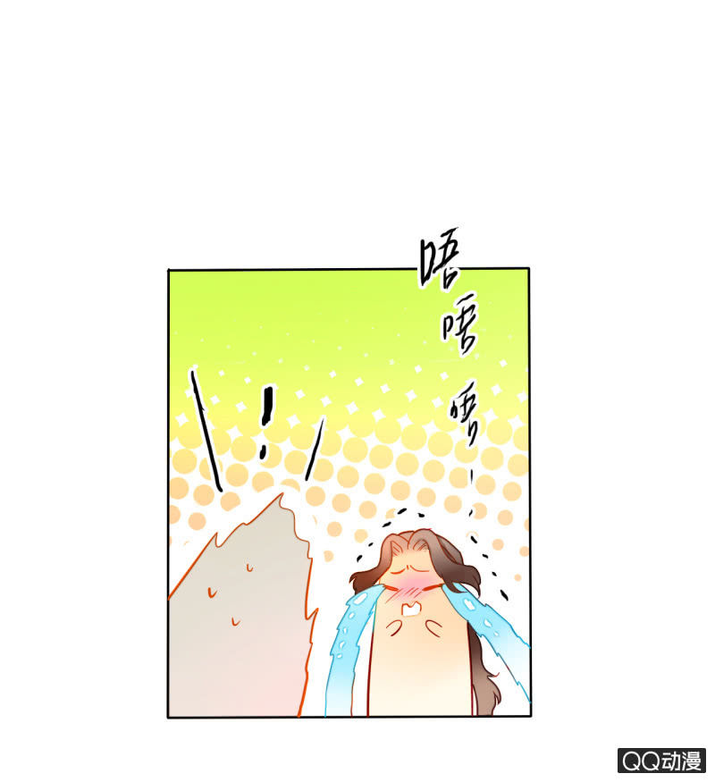 《钓上一只花美男》第30话再生枝节 第17页