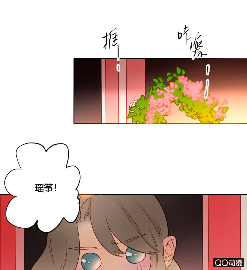《钓上一只花美男》第30话再生枝节 第23页