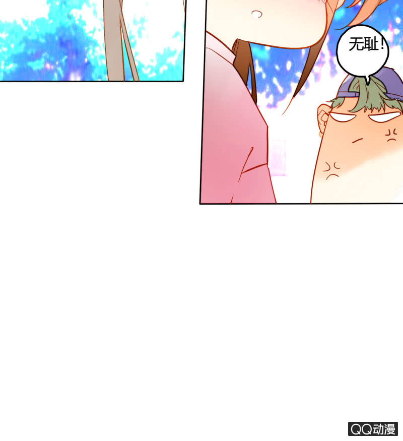 《钓上一只花美男》第30话再生枝节 第31页