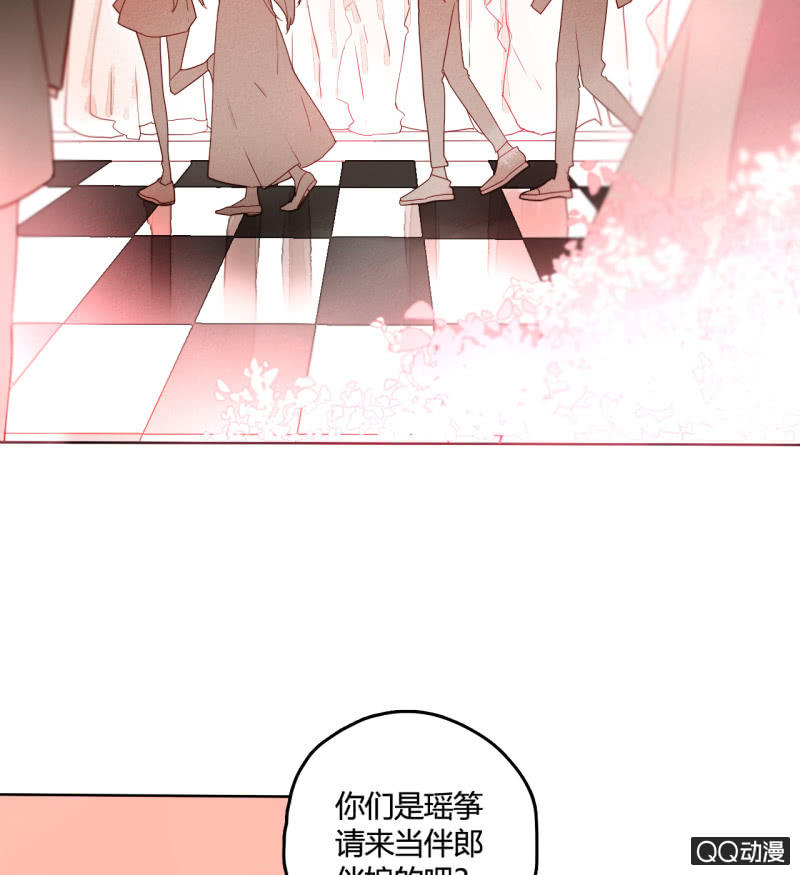 《钓上一只花美男》第30话再生枝节 第33页