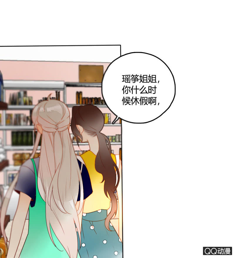 《钓上一只花美男》第30话再生枝节 第8页