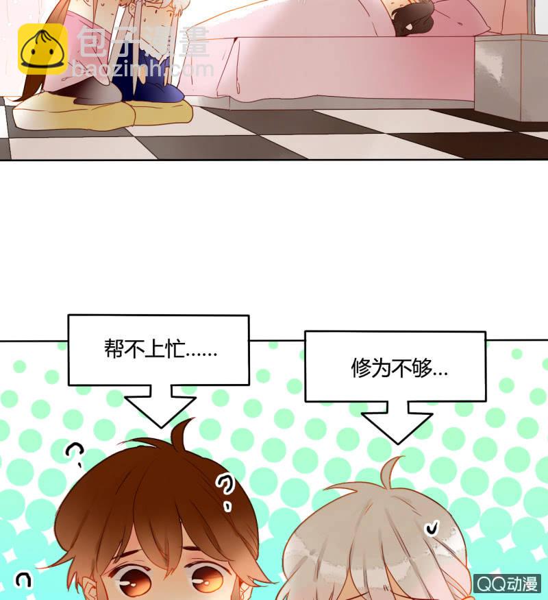 《钓上一只花美男》第31话皇帝恢复记忆 第10页