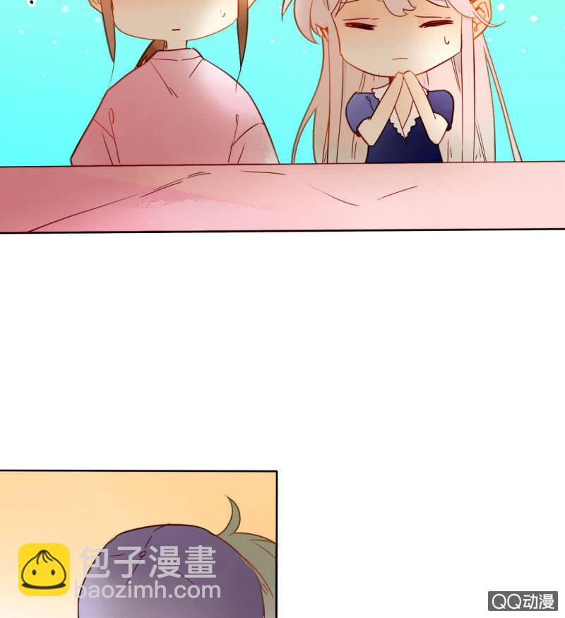 《钓上一只花美男》第31话皇帝恢复记忆 第11页