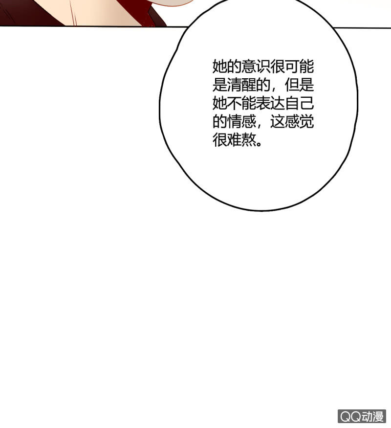 《钓上一只花美男》第31话皇帝恢复记忆 第14页