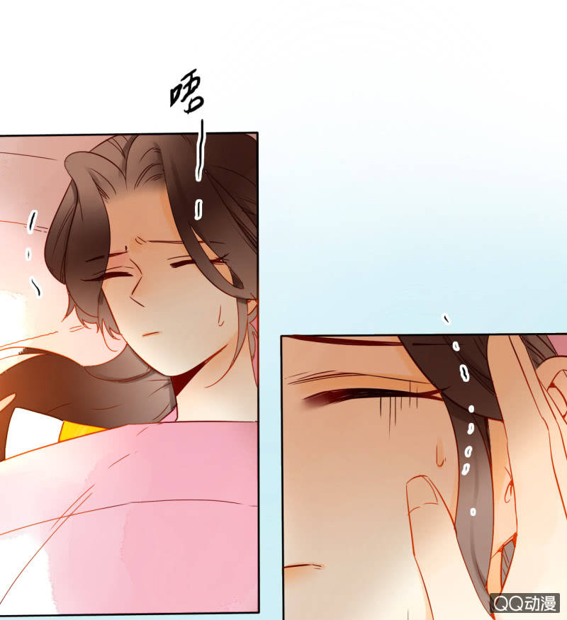 《钓上一只花美男》第31话皇帝恢复记忆 第15页