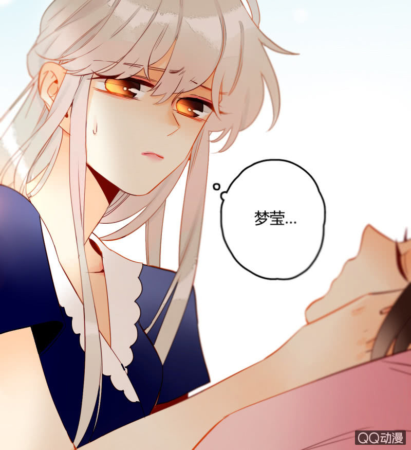 《钓上一只花美男》第31话皇帝恢复记忆 第17页