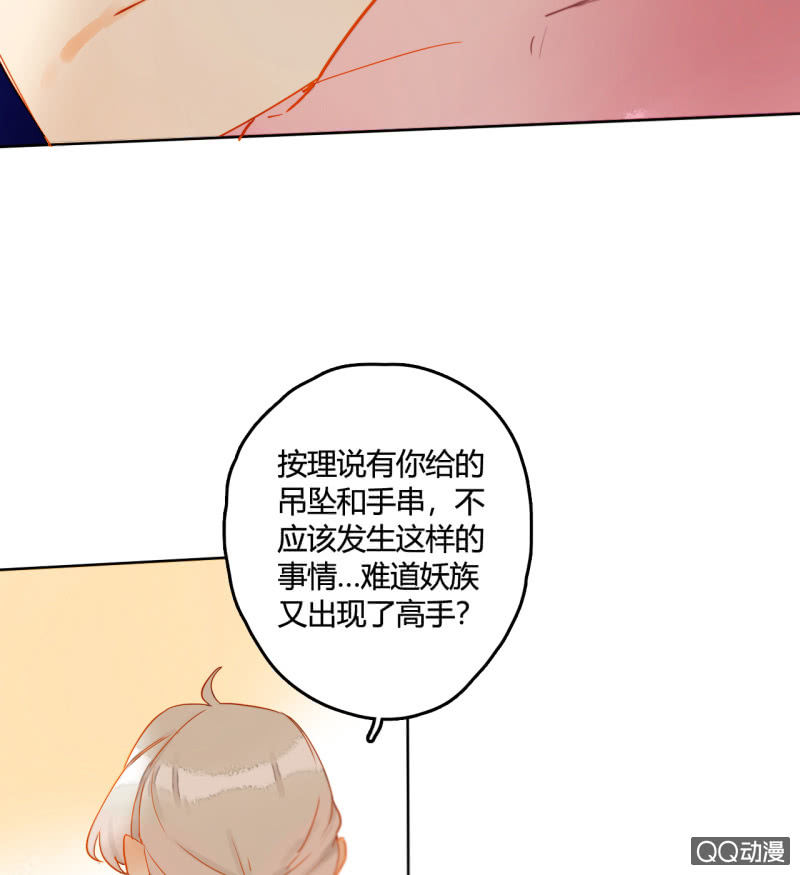 《钓上一只花美男》第31话皇帝恢复记忆 第18页