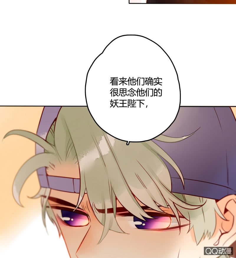 《钓上一只花美男》第31话皇帝恢复记忆 第20页