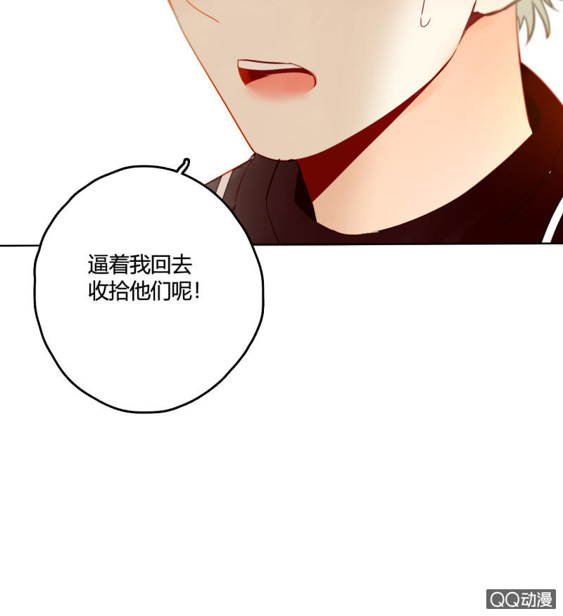 《钓上一只花美男》第31话皇帝恢复记忆 第21页