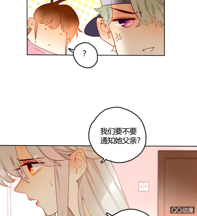 《钓上一只花美男》第31话皇帝恢复记忆 第23页