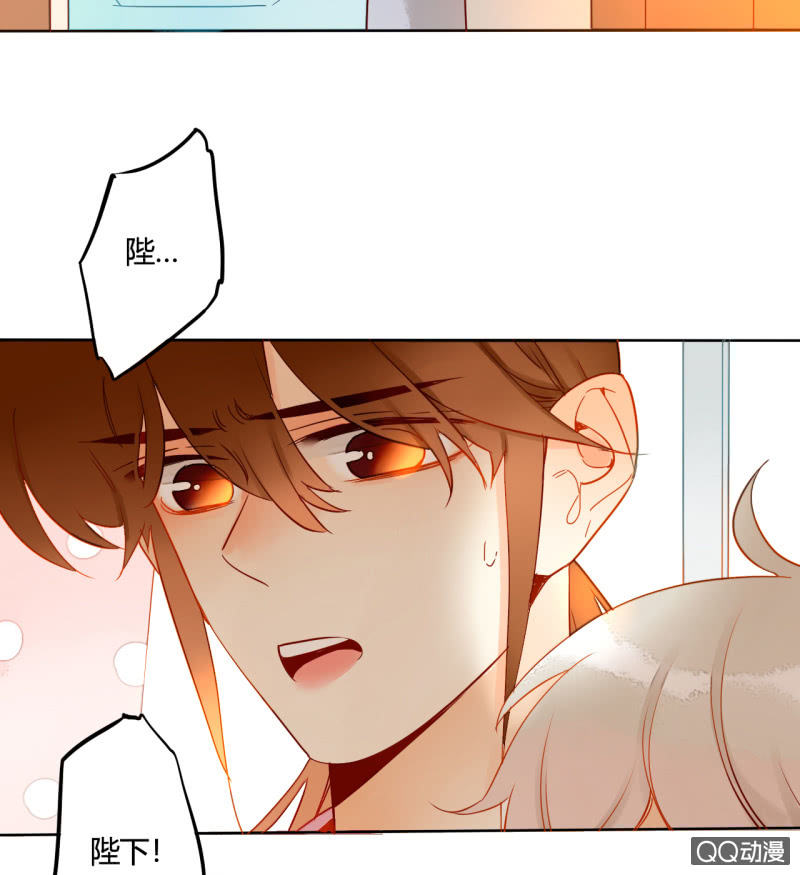 《钓上一只花美男》第31话皇帝恢复记忆 第31页