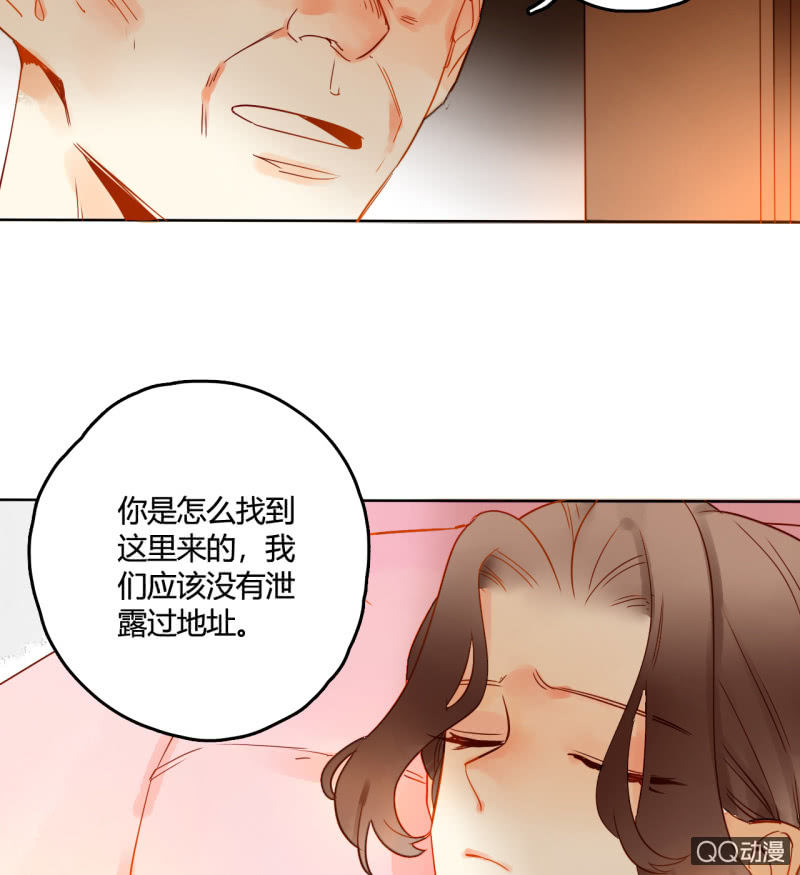 《钓上一只花美男》第31话皇帝恢复记忆 第34页