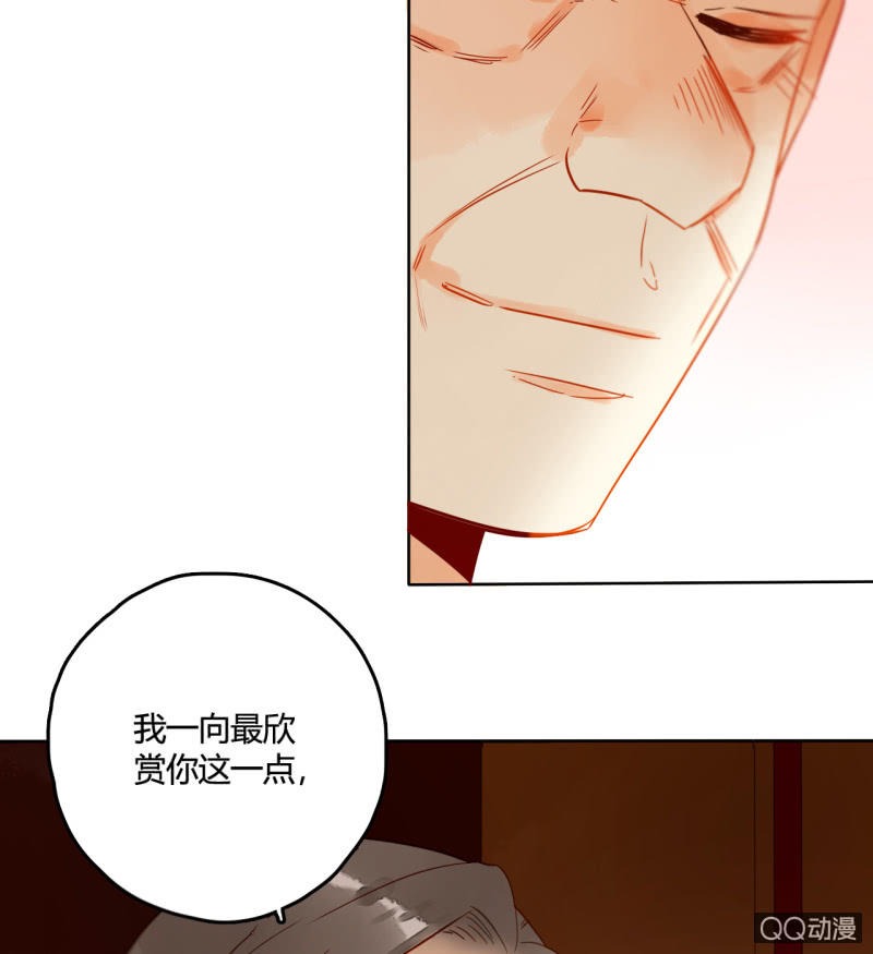 《钓上一只花美男》第31话皇帝恢复记忆 第48页