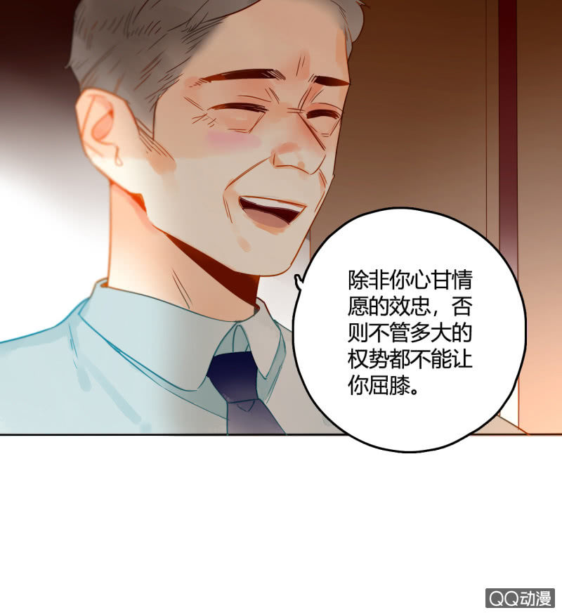 《钓上一只花美男》第31话皇帝恢复记忆 第49页