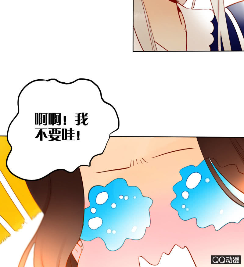 《钓上一只花美男》第30话再生枝节 第13页