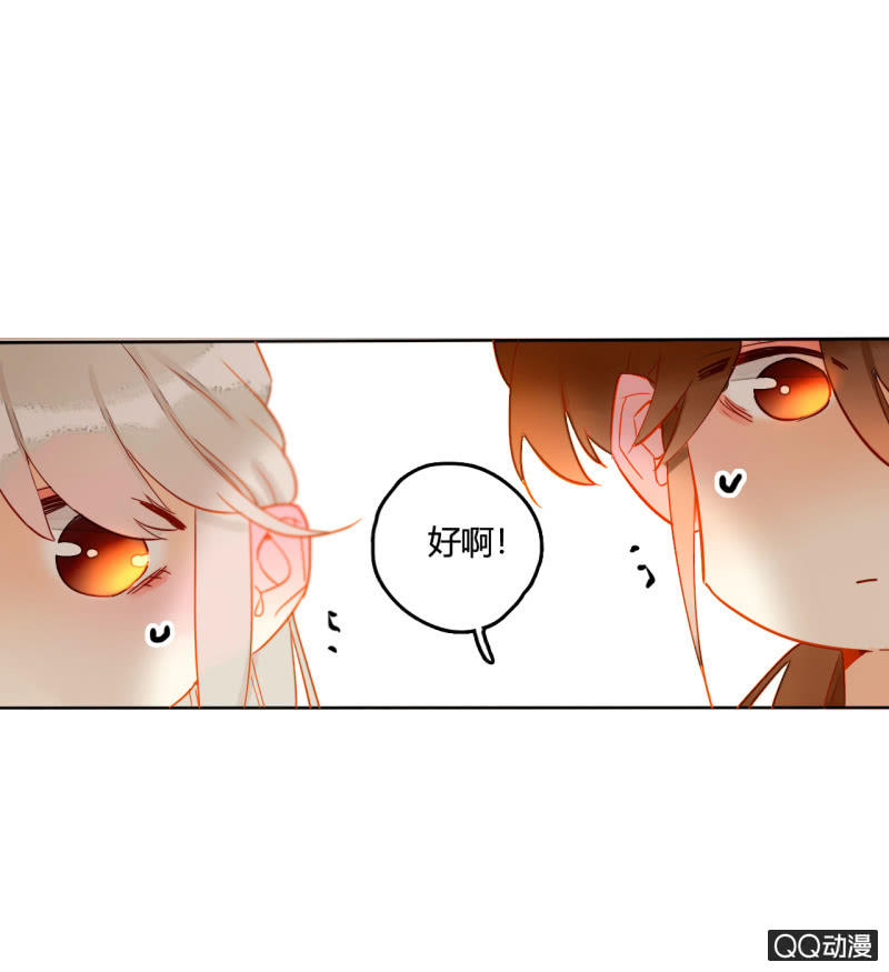《钓上一只花美男》第30话再生枝节 第28页