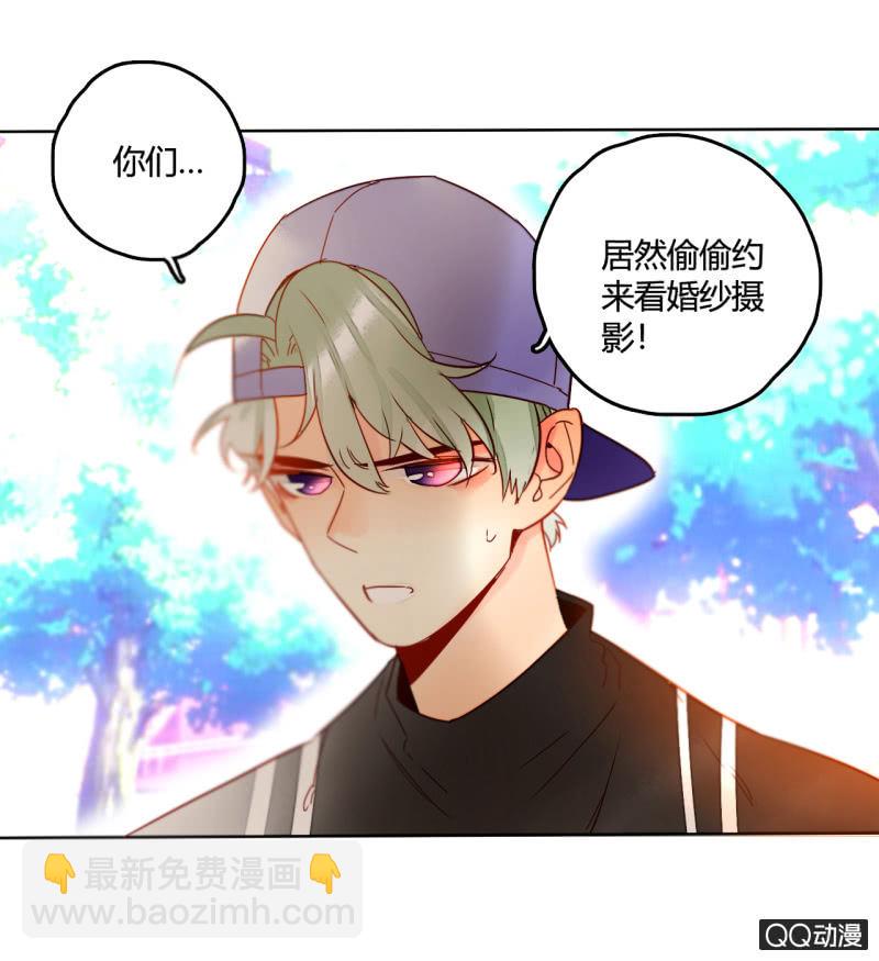 《钓上一只花美男》第30话再生枝节 第29页