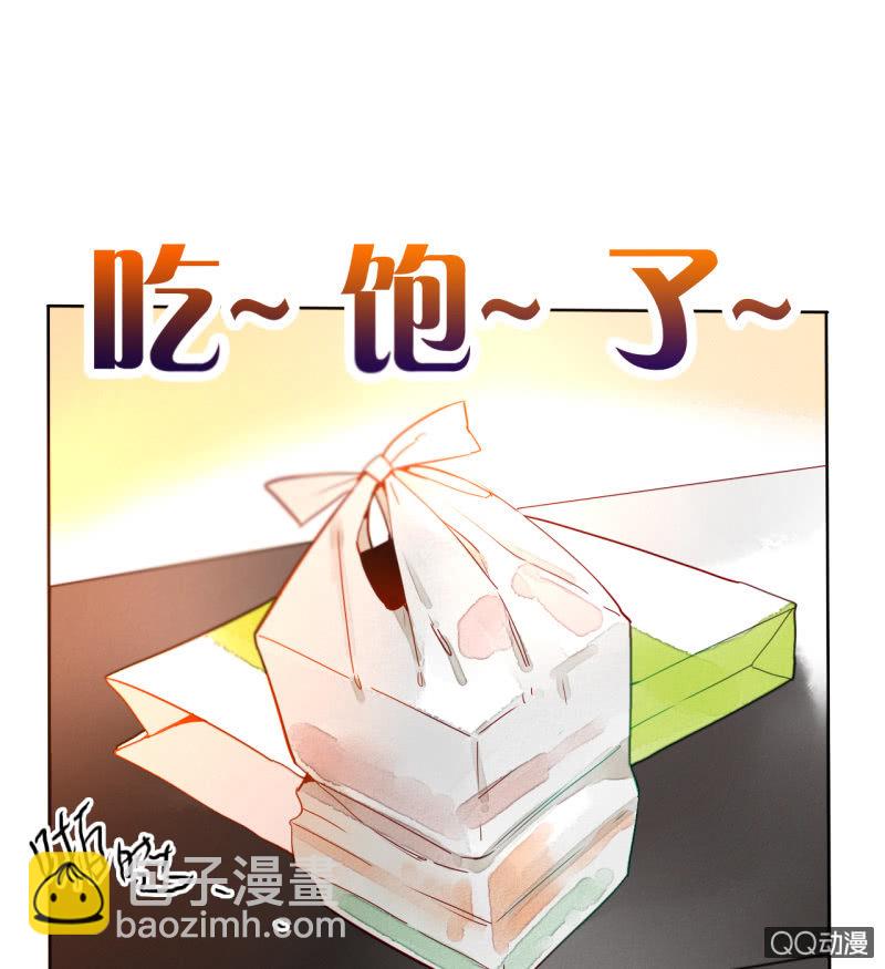 《钓上一只花美男》第30话再生枝节 第3页