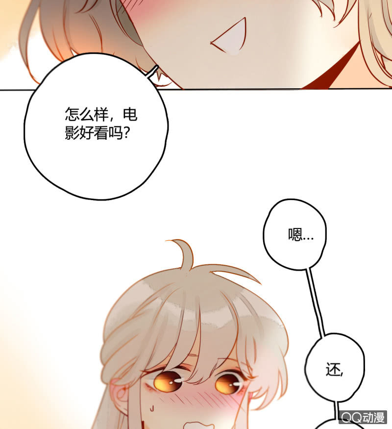 《钓上一只花美男》第29话甜美小新娘 第13页
