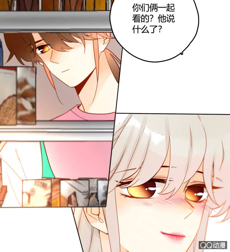 《钓上一只花美男》第29话甜美小新娘 第16页