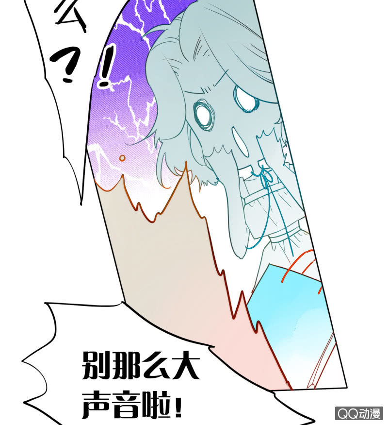《钓上一只花美男》第29话甜美小新娘 第18页