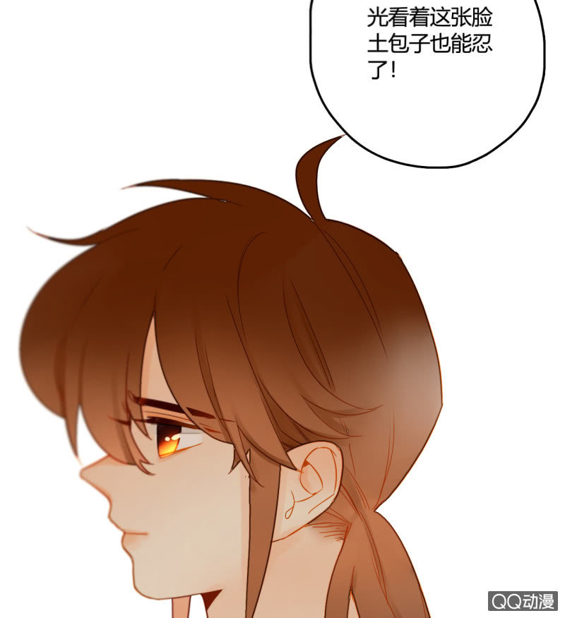 《钓上一只花美男》第29话甜美小新娘 第25页