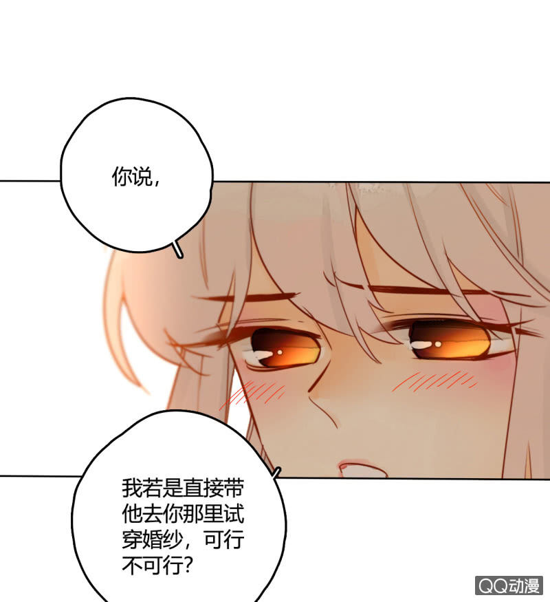 《钓上一只花美男》第29话甜美小新娘 第31页