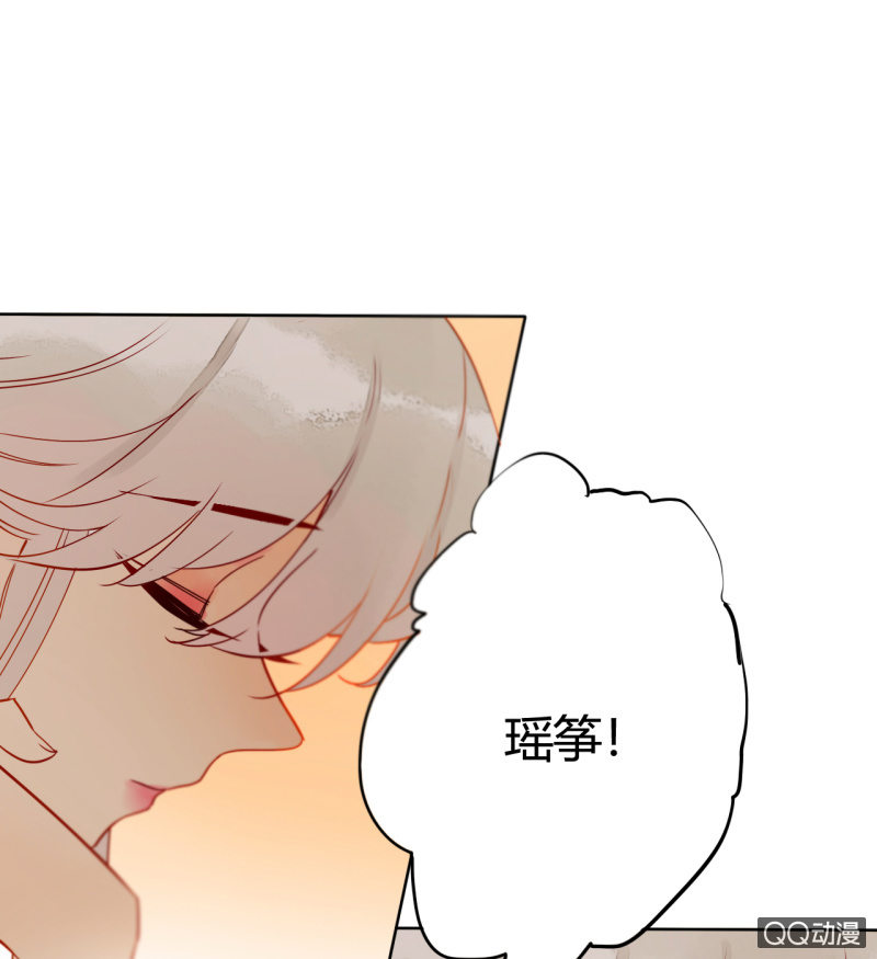 《钓上一只花美男》第29话甜美小新娘 第3页