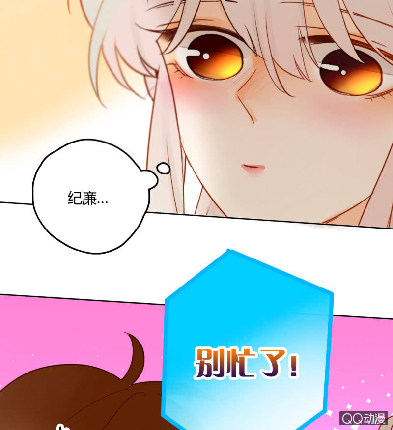 《钓上一只花美男》第29话甜美小新娘 第41页