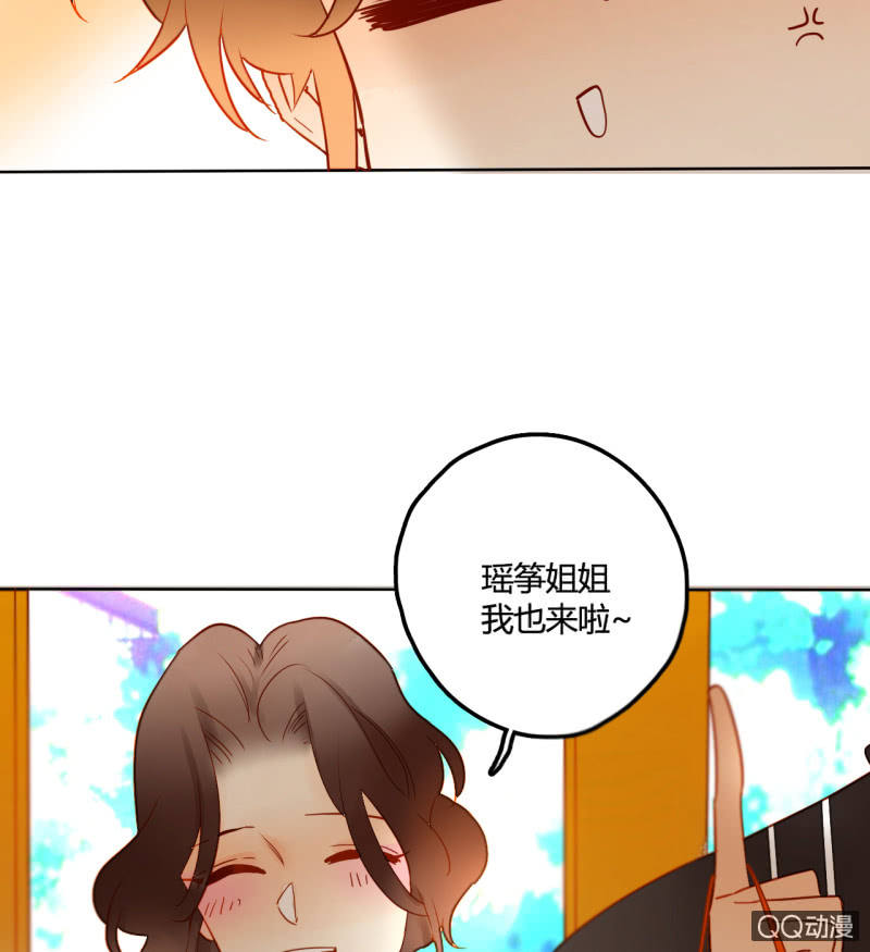 《钓上一只花美男》第29话甜美小新娘 第45页
